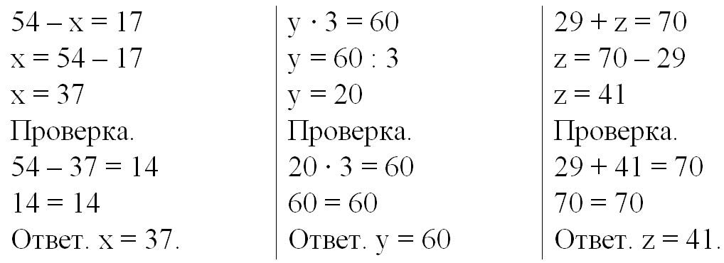 Рабочая тетрадь по математике 2 класс Дорофеев, Миракова, Бука - 2 часть страница 74, номер 3 математике 2 класс рабочая тетрадь Дорофеев, Миракова, Бука - 2 часть страница 74, номер 3