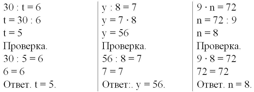 Рабочая тетрадь по математике 2 класс Дорофеев, Миракова, Бука - 2 часть страница 82, номер 2 математике 2 класс рабочая тетрадь Дорофеев, Миракова, Бука - 2 часть страница 82, номер 2