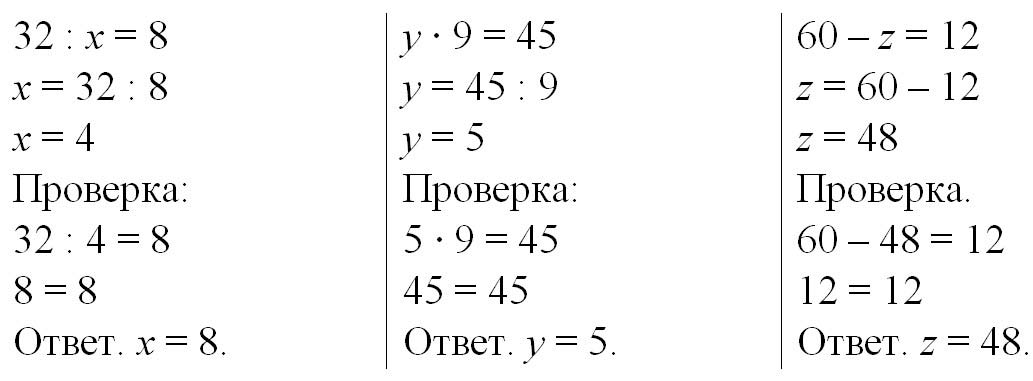 Рабочая тетрадь по математике 2 класс Дорофеев, Миракова, Бука - 2 часть страница 91, номер 8 математике 2 класс рабочая тетрадь Дорофеев, Миракова, Бука - 2 часть страница 91, номер 8