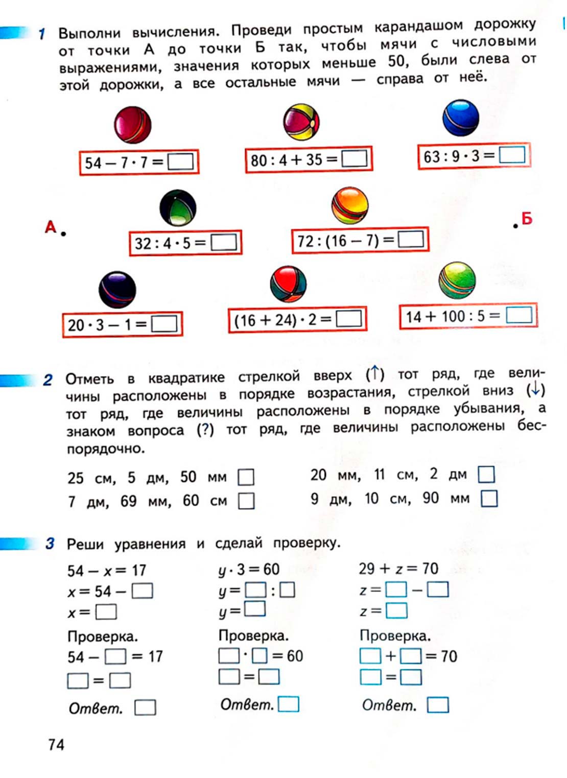 Рабочая тетрадь по математике 2 класс Дорофеев, Миракова, Бука - 2 часть страница 74 (2024) математике 2 класс рабочая тетрадь Дорофеев, Миракова, Бука - 2 часть страница 74 (2024)
