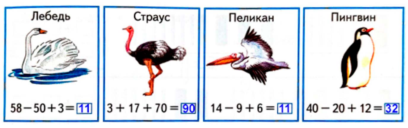 Рабочая тетрадь по математике 2 класс Дорофеев, Миракова, Бука - 1 часть страница 25 математике 2 класс рабочая тетрадь Дорофеев, Миракова, Бука - 1 часть страница 25
