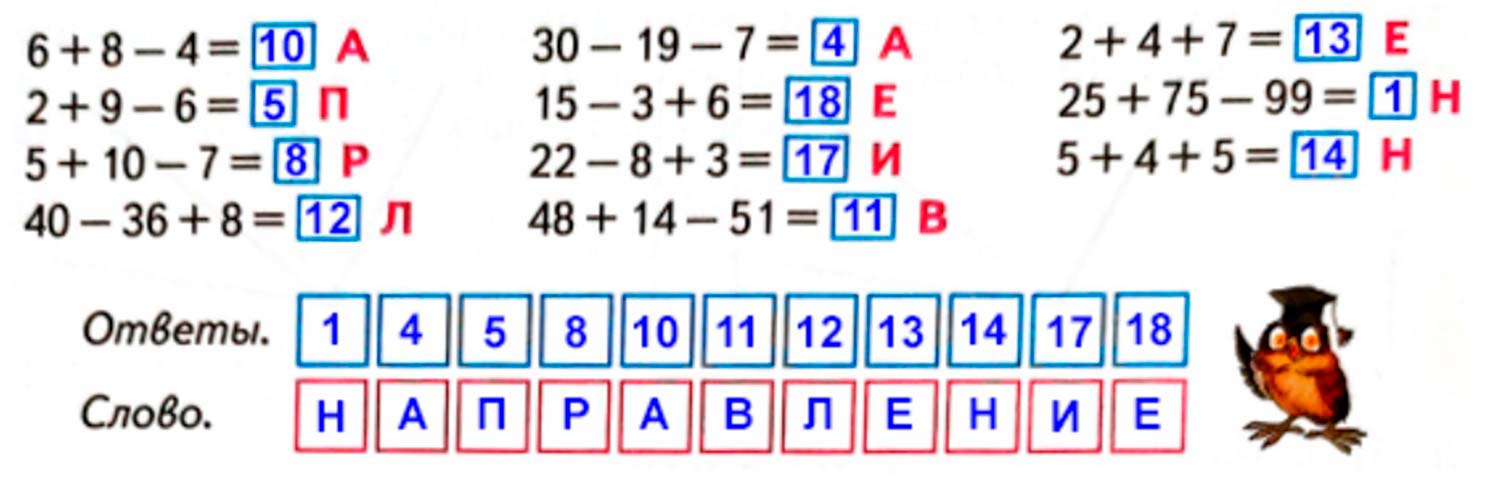 Рабочая тетрадь по математике 2 класс Дорофеев, Миракова, Бука - 1 часть страница 34 математике 2 класс рабочая тетрадь Дорофеев, Миракова, Бука - 1 часть страница 34