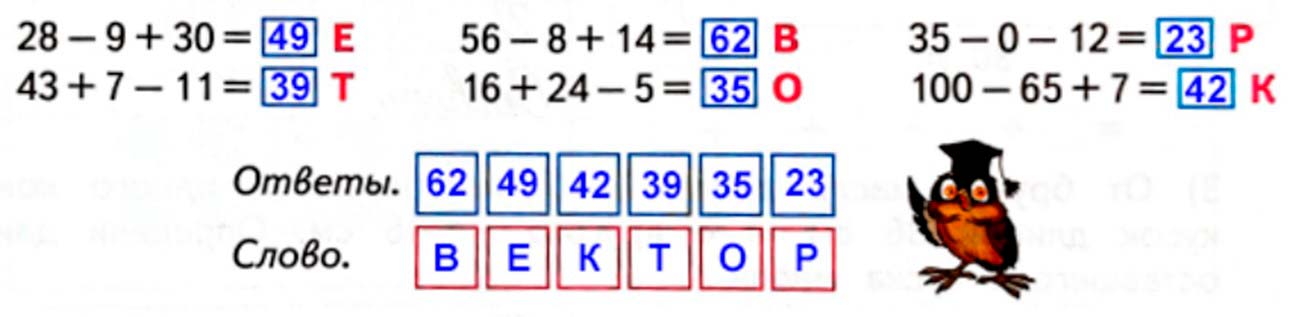 Рабочая тетрадь по математике 2 класс Дорофеев, Миракова, Бука - 1 часть страница 40 математике 2 класс рабочая тетрадь Дорофеев, Миракова, Бука - 1 часть страница 40
