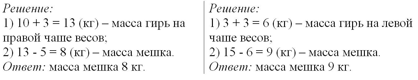 Рабочая тетрадь по математике 2 класс Дорофеев, Миракова, Бука - 1 часть страница 43 математике 2 класс рабочая тетрадь Дорофеев, Миракова, Бука - 1 часть страница 43