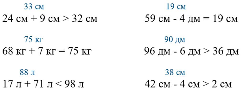 Рабочая тетрадь по математике 2 класс Дорофеев, Миракова, Бука - 1 часть страница 43 математике 2 класс рабочая тетрадь Дорофеев, Миракова, Бука - 1 часть страница 43