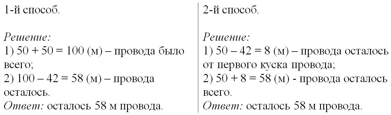 Рабочая тетрадь по математике 2 класс Дорофеев, Миракова, Бука - 1 часть страница 48 математике 2 класс рабочая тетрадь Дорофеев, Миракова, Бука - 1 часть страница 48