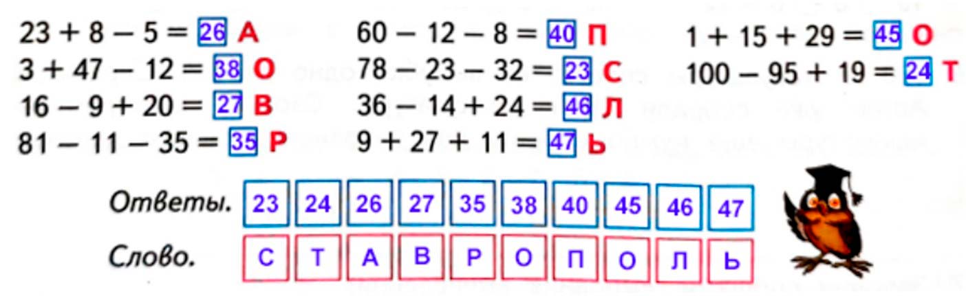 Рабочая тетрадь по математике 2 класс Дорофеев, Миракова, Бука - 1 часть страница 58 математике 2 класс рабочая тетрадь Дорофеев, Миракова, Бука - 1 часть страница 58