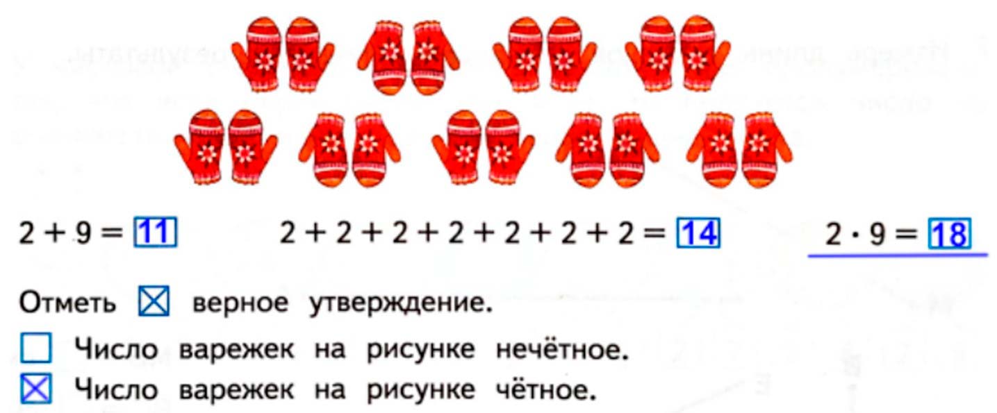 Рабочая тетрадь по математике 2 класс Дорофеев, Миракова, Бука - 1 часть страница 82 математике 2 класс рабочая тетрадь Дорофеев, Миракова, Бука - 1 часть страница 82
