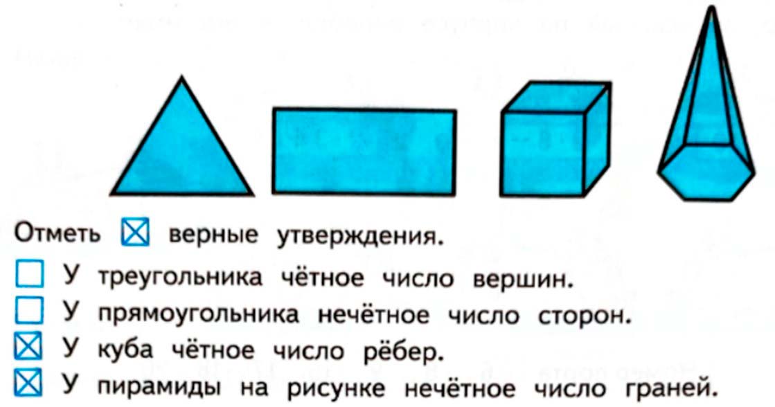 Рабочая тетрадь по математике 2 класс Дорофеев, Миракова, Бука - 1 часть страница 84 математике 2 класс рабочая тетрадь Дорофеев, Миракова, Бука - 1 часть страница 84