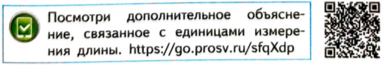 Изображение рабочая тетрадь по математике 2 класс Моро, Волкова - 1 часть страница 13 Рабочая тетрадь по математике 2 класс Моро, Волкова - 1 часть страница 13