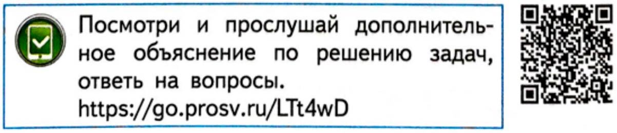 Изображение рабочая тетрадь по математике 2 класс Моро, Волкова - 1 часть страница 30 Рабочая тетрадь по математике 2 класс Моро, Волкова - 1 часть страница 30