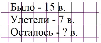 Пояснение к заданию 5-1