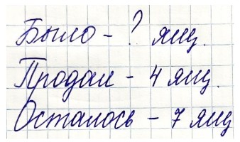 Пояснение к заданию 2