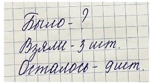 Пояснение к заданию 6-1