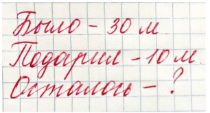 Пояснение к заданию 3