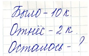 Пояснение к заданию 5