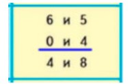 Пояснение к заданию 8