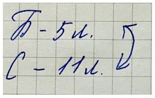 Пояснение к заданию 3