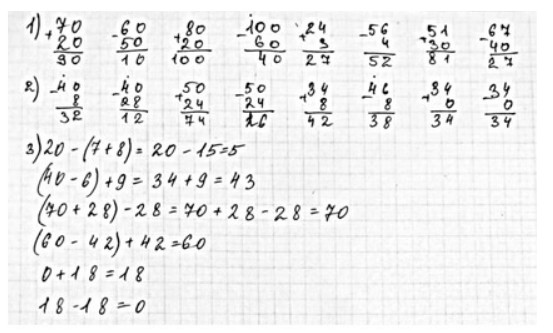 Пояснение к заданию 7