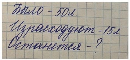 Пояснение к заданию 15-1