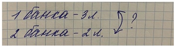 Пояснение к заданию 15-2