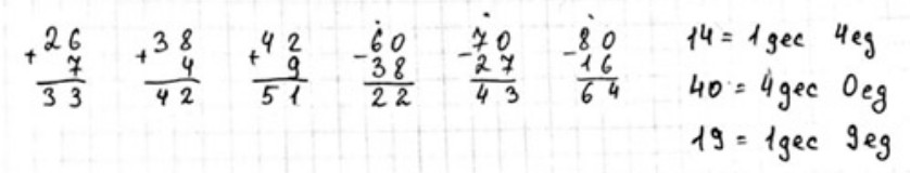 Пояснение к заданию 6