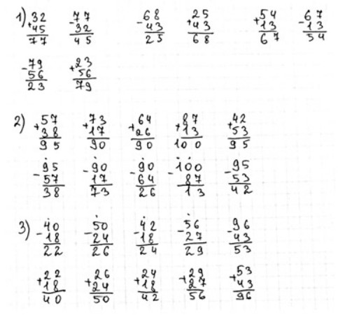 Пояснение к заданию 1