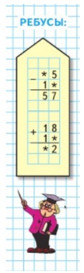 Пояснение к заданию 9