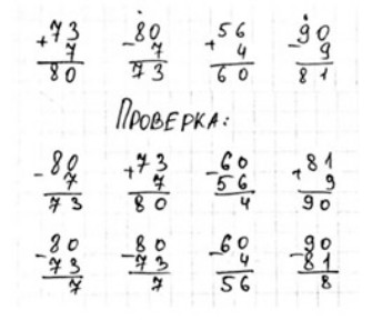 Пояснение к заданию 1