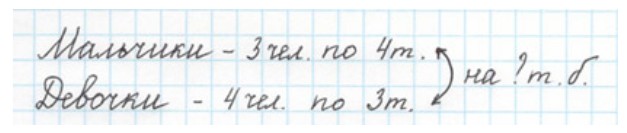 Пояснение к заданию 3