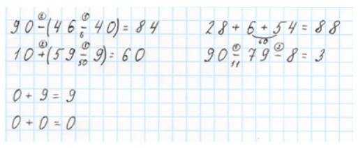 Пояснение к заданию 6