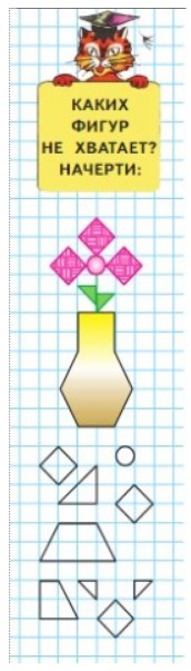Пояснение к заданию 7