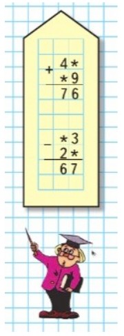 Пояснение к заданию 6