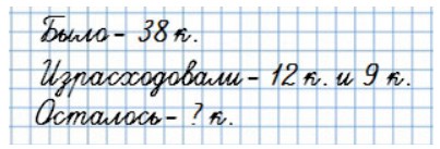 Пояснение к заданию 23