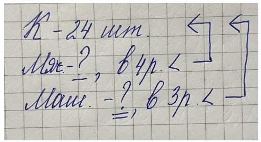 Пояснение к заданию 2