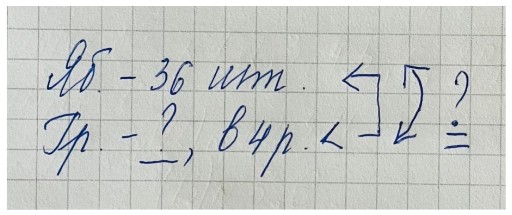 Пояснение к заданию 5-1