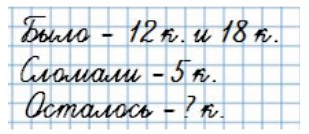 Пояснение к заданию 29