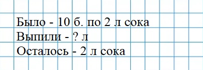 Пояснение к заданию 3