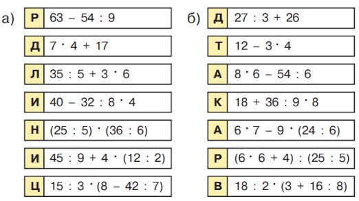 математика 2 класс Петерсон 3 часть страница 20. Номер 3. 2022 год.