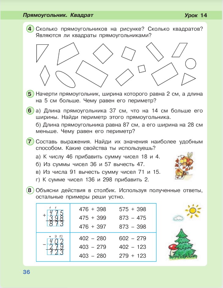 Изображение математика 2 класс учебник Петерсон 2 часть страница 36, 2022 год математика 2 класс учебник Петерсон 2 часть страница 36, 2022 год