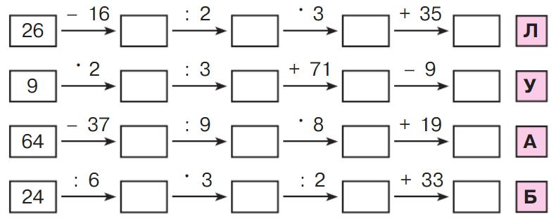 математика 2 класс Петерсон 2 часть, 2022 год. Страница 102. Номер 6.