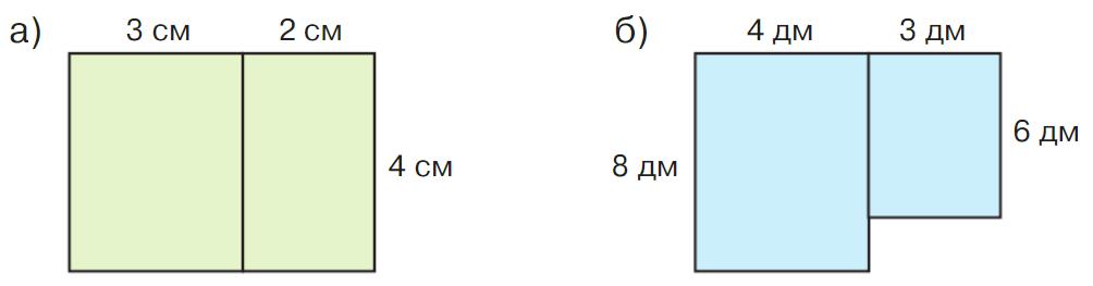 математика 2 класс Петерсон 2 часть, 2022 год. Страница 102. Номер 8.