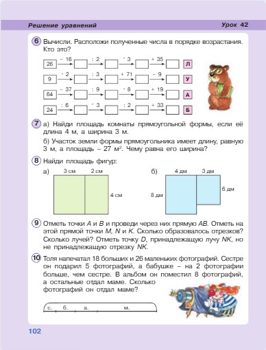 математика 2 класс учебник Петерсон 2 часть страница 102, 2022 год