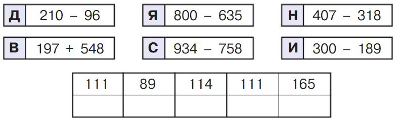 математика 2 класс Петерсон 2 часть, 2022 год. Страница 103. Номер 13.