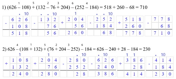 математика 2 класс Петерсон 2 часть, 2022 год. Страница 105. Номер 10.