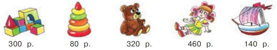 математика 2 класс Петерсон 2 часть, 2022 год. Страница 107. Номер 8.