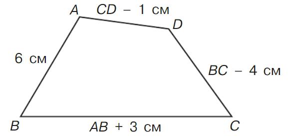 математика 2 класс Петерсон 2 часть, 2022 год. Страница 110. Номер 9.