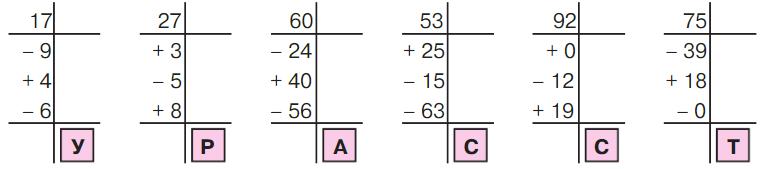 математика 2 класс Петерсон 2 часть, 2022 год. Страница 59. Номер 7.