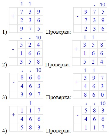 математика 2 класс Петерсон 2 часть, 2022 год. Страница 63. Номер 11.