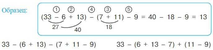математика 2 класс Петерсон 2 часть, 2022 год. Страница 70. Номер 11.
